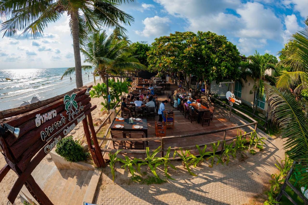Chaolao Cabana Resort Чао-Лао-Бич Экстерьер фото